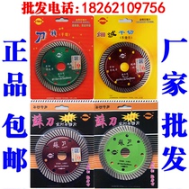 Vanguard diamond saw blade Suknife cut sheet knife frontal fine wave dry cut without baking sheet stone sharp and durable life style