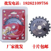Fengtai Hercules 4-inch 40-tooth double-head woodworking saw blade cutting blade diamond saw blade sharp double-tooth wood for