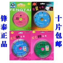 Vanguard good helper diamond ceramic tile ultra-thin sheet cut cut sheet Porcelain Special Saw Blade Vitrified Brick Special Corrugated Sheet