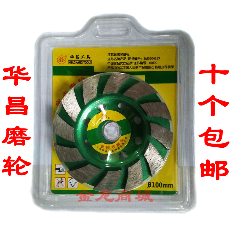 Jiangsu Huachang Tool Manufacturing Co., Ltd. grinding wheel millstones polished wall grinding sheet widening thickened