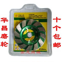 Jiangsu Huachang Tool Manufacturing Co. Ltd. grinding wheel millstones polished wall grinding sheet widening thickened