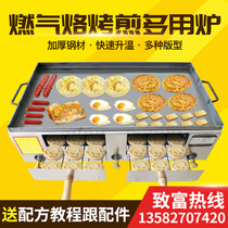 Gas old Tongguan hamburger frying pan pancake stove commercial donkey meat burning stove Chinese oven oven stall