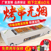  Smoke-free gas barbecue grill Commercial stall kebab stove Household baking gluten baking oysters liquefied gas machine
