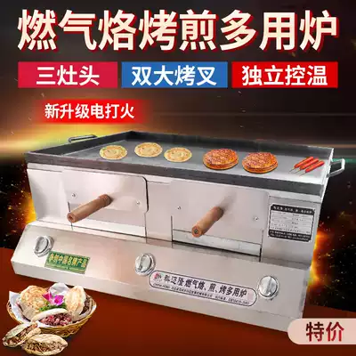 Meat jiaomo stove biscuit stove egg filling cake stove commercial donkey meat burning stove burning stove burning stove