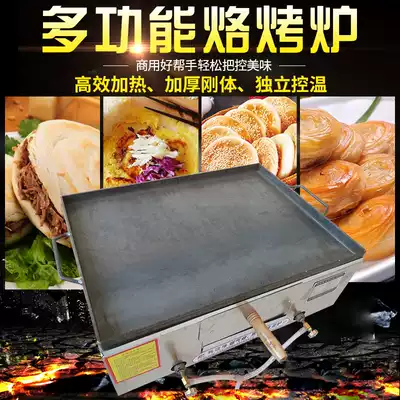Gas meat steamed bun furnace White Jamo oven donkey meat burning stove old Tongguan biscuits burning commercial oven