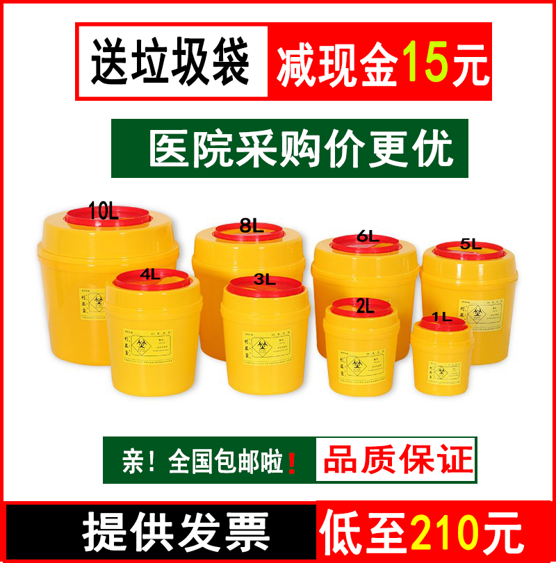  Round Sharps Container, Sharp Object Container, Square Sharps Container, Disposable Yellow Needle Container, 1L2L3L6L8L15L