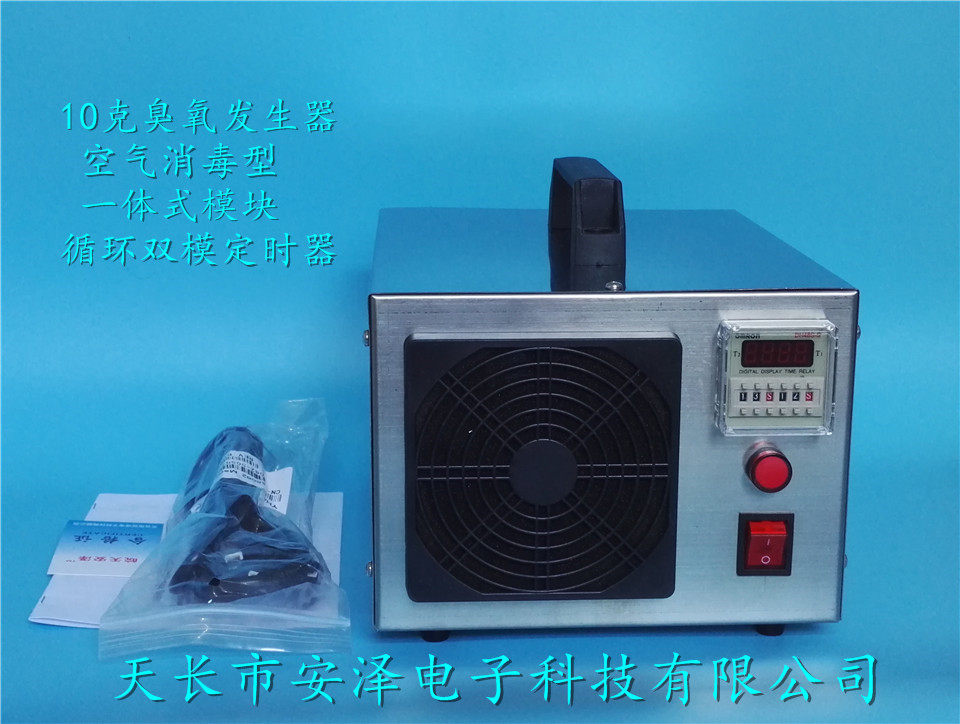 10 gr g h ozone generator air disinfection machine to sterilize formaldehyde odour circulation dual-mode timer