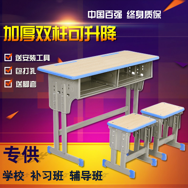 Single double lifting thickened desks and chairs Tutoring training cram school children's high school primary school students desks and chairs manufacturers