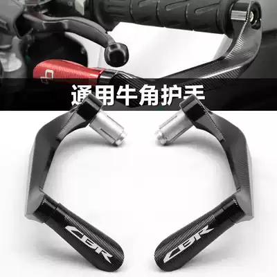 Suitable for Honda CBR600RR F5 CBR1000RR modified rod anti-fall protection rod horn hand guard bow guard