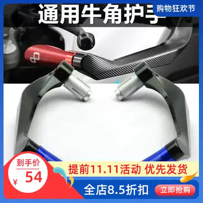 Yamaha YZF R6 R1 M R3 R25 R15 modified CNC horn hand guard brake anti-drop protection Bar
