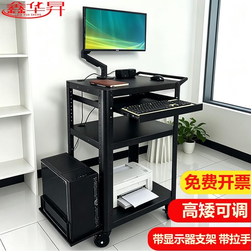 Xinhua Sheng P97-A Computer Equipment Rack Cart, Machine Room Training and Testing Cart, Printer Mobile Workstation Xinhua Sheng P97-A Computer Equipment Rack Cart, Machine Room Training and Testing Cart, Printer Mobile Workstation