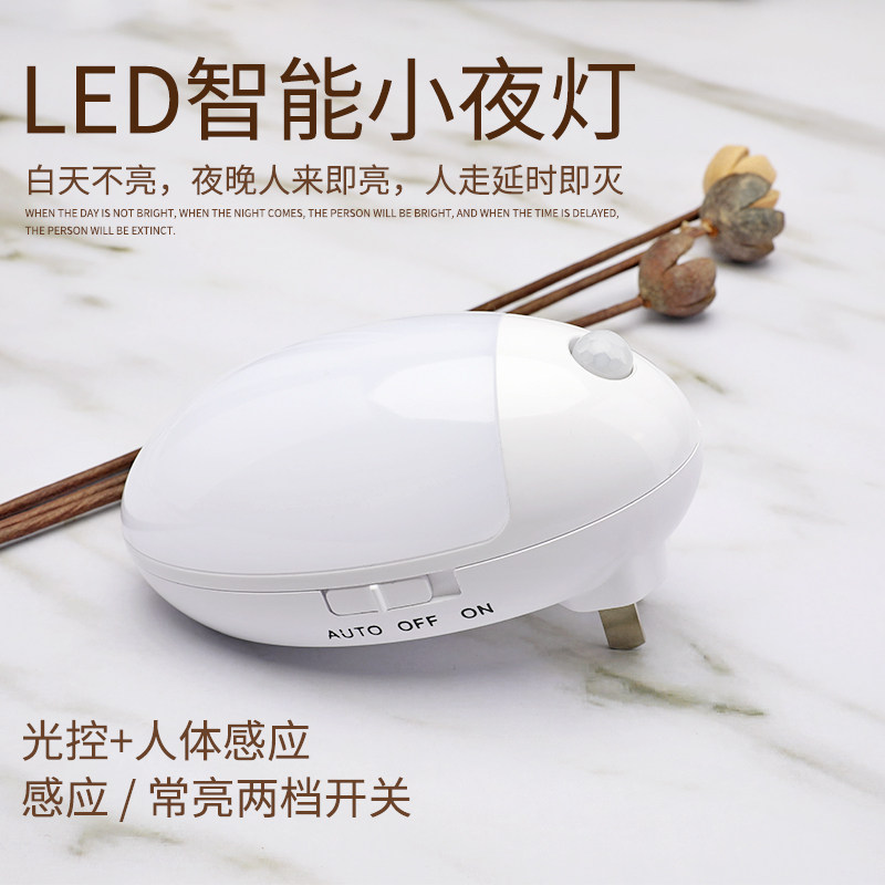 Ole light-controlled small night light human body induction lamp plug-in night light bedside lamp usb night light feeding lamp bedroom lamp