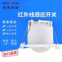 Ole embedded induction switch ceiling type human infrared sensor intelligent switch adjustable opening 65mm