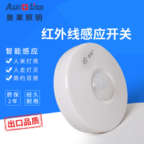 Ole ceiling-type human body induction switch household adjustable aisle corridor bathroom infrared sensor 220V