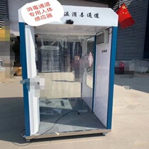 Epidemic prevention disinfection channel sensor smart sensor spray nozzle sensor switch atomizer sensor outlet