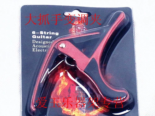 Phụ kiện đàn guitar một số lượng lớn capo Đàn guitar acoustic guitar cổ điển capo Kim loại phụ kiện nhạc cụ cổ điển Tuner - Phụ kiện nhạc cụ