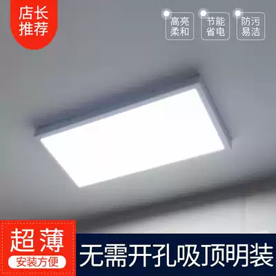 Flat panel light 200x1200x300 Engineering light Surface mounted integrated flat panel light 600x600 Gypsum board rectangular