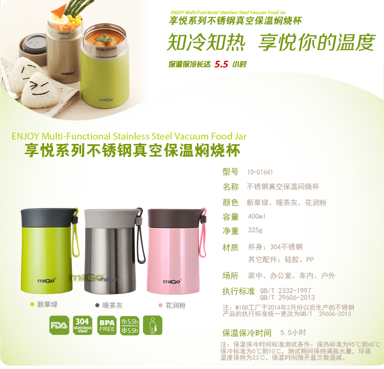 MIGO stainless steel braised beaker 0.4L leakproof portable thermal insulation Cup stuffed cup braised pot woman man1