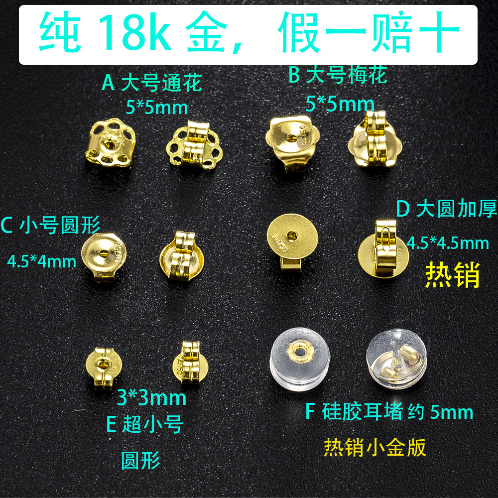 解决耳钉困扰,18K金耳钉扣 -耳饰-淘宝好物网