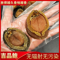 Authentic Jipin abalone dry goods Dalian soft-boiled Jipin abalone seafood Buddha jumps over the wall soup porridge light-dried seafood dry goods