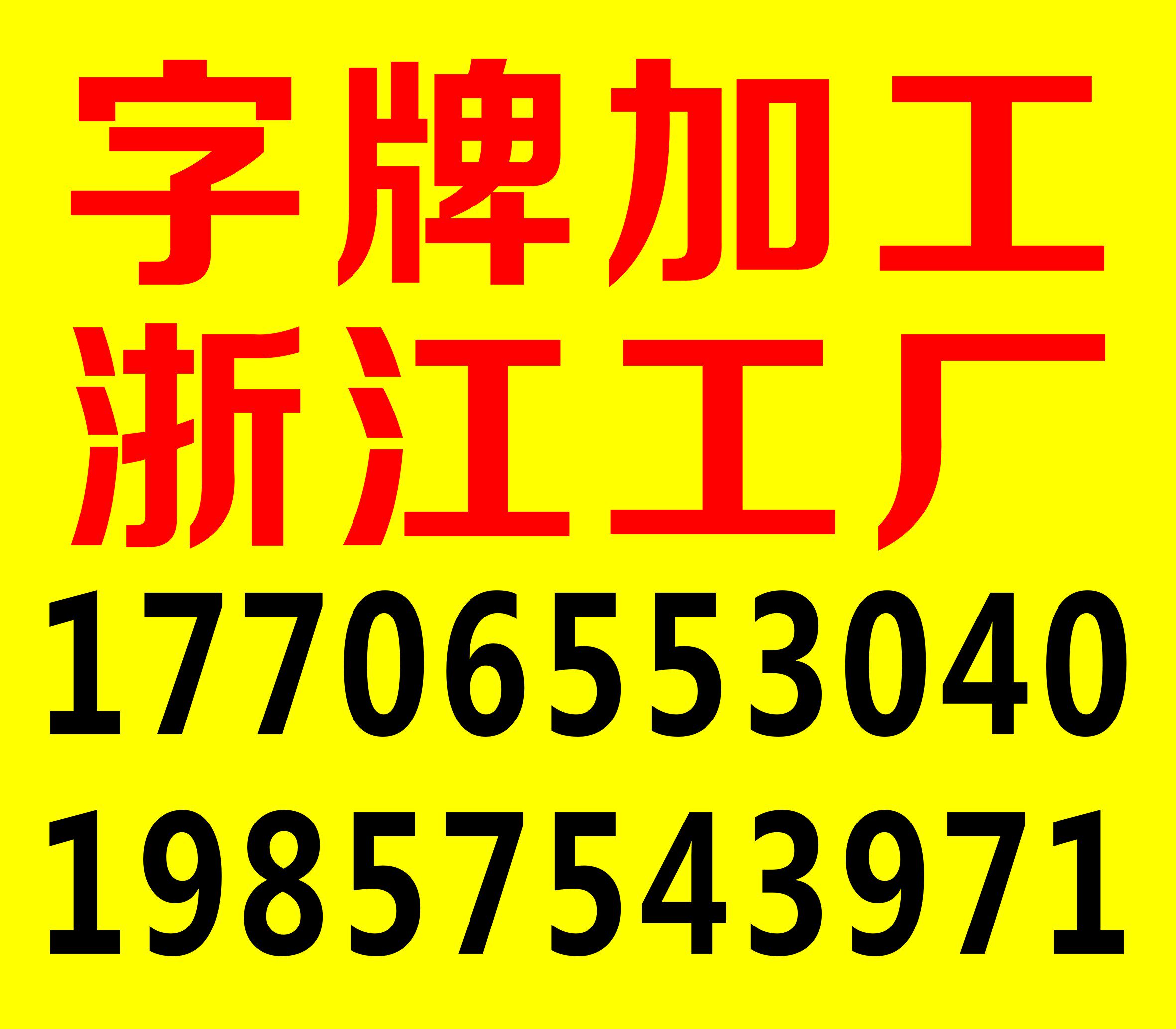 Shaoxing luminous characters customized signboard acrylic shop door head Billboard lamp outdoor advertising word mini character production