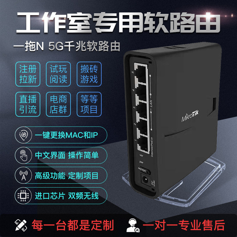 ros soft routing dual frequency one thousand trillion wifi5G shake sound game studio standalone single ip soft change router-Taobao