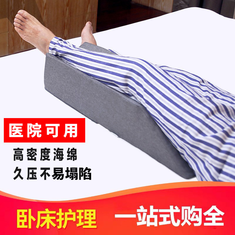 Postoperative leg fracture restorer god rehabilitation leg pillow lower extremity raising pad leg pad foot pad lower extremity pad nursing pad