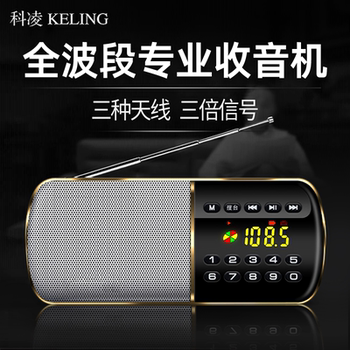 Full-Band Radio for the Elderly, Semiconductor Charging, 2024 New Model, High-End Pure Playback All-In-One Device for Seniors