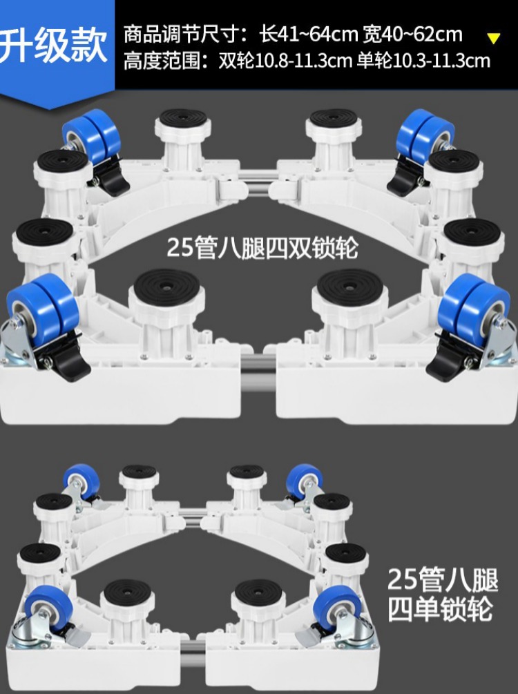 Haier máy giặt đặc biệt khung cơ sở thiên nga nhỏ phổ quát di động phổ quát bánh xe đứng khung tủ lạnh Panasonic - Kệ mẫu kệ sách treo tường bằng gỗ
