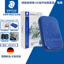 German STAEDLER Sched Building 100 SET3 Blue Rod Carbon Lead Students Sketch Sketching Kit