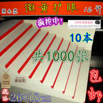 Special offer 16K micro-yellow glue book 16 open blank draft paper manuscript paper grass paper calculation paper sticky note paper