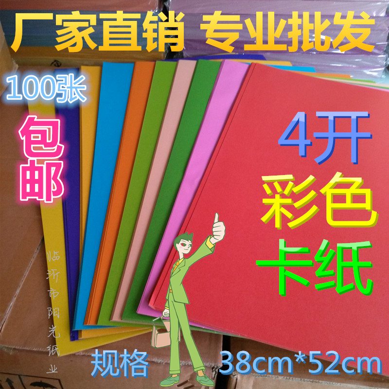 100 màu 4 mở bìa cứng thiệp chúc mừng thẻ giấy thủ công giấy mẫu giáo tự làm origami đầy màu sắc giấy kẹt - Giấy văn phòng giấy văn phòng các loại