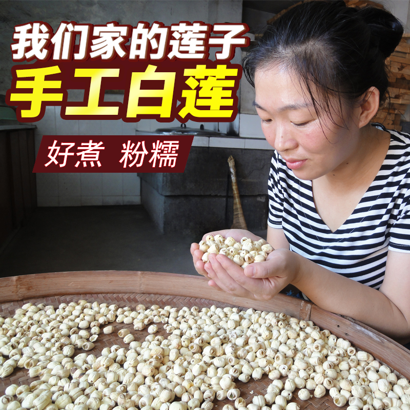 The farmhouse produces Guangchang white lotus pure handmade de-cored lotus seed dry goods 500g natural coreless special grade dry fresh bulk