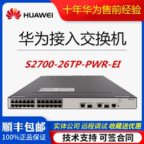 Huawei S2700-26TP-PWR-EI 24-port 100 Gigabit 2 Gigabit POE power supply switch new original