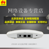 Spot huawei Huawei AP3010DN-AGN Wireless AP Bridge 300M Dual band WIFI