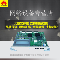 Huawei ES0D00SRUB00 S7706 S7712 Master Processing unit B-Clock Engine Board