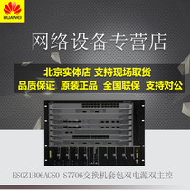 Huawei S7706 S7703 S7710 S7712 Core Routing Modular Switch