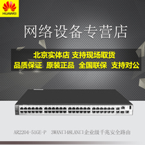 New original AR2204-51GE-P Huawei 3WAN port 48LAN port enterprise-class Gigabit secure routing