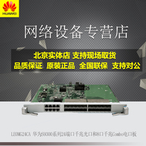 LE0MG24CA Huawei S9300 Series 24-port Gigabit optical port and 8-port Gigabit Combo electrical port board