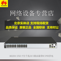 New Huawei AR2204-27GE-P Full Gigabit 24-port router with 8 POE power supply