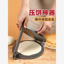 Cake press machine pancake press round hand-pressed dumpling wrapper corn tortilla dough hand-grabbed cake aluminum alloy skin press