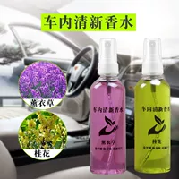 Равные [osmanthus_lack lavender] 2 бутылки