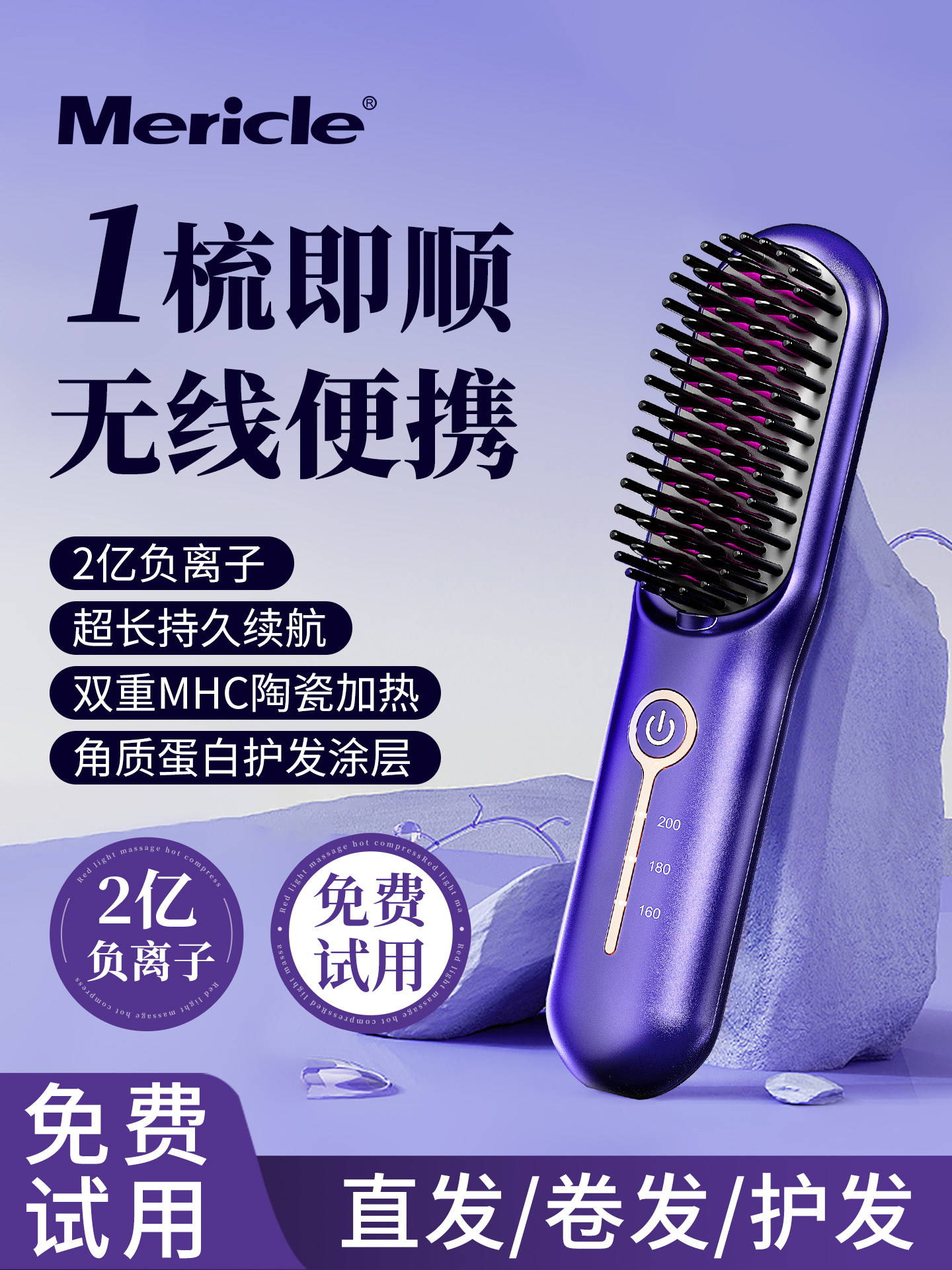 Wireless Negative Ion Hair Straightening Comb, Non-Damaging, Portable Hair Straightening Tool, Dual-Use for Straightening and Curling, Long-Lasting Styling, High Crown Bangs