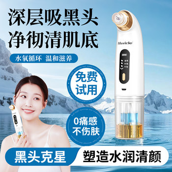 The best-selling blackhead instrument