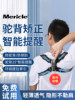 Mericle Hunchback Correction Device for Children, Good Posture Correction Belt for Teenagers and Students, Intelligent Correction Tool