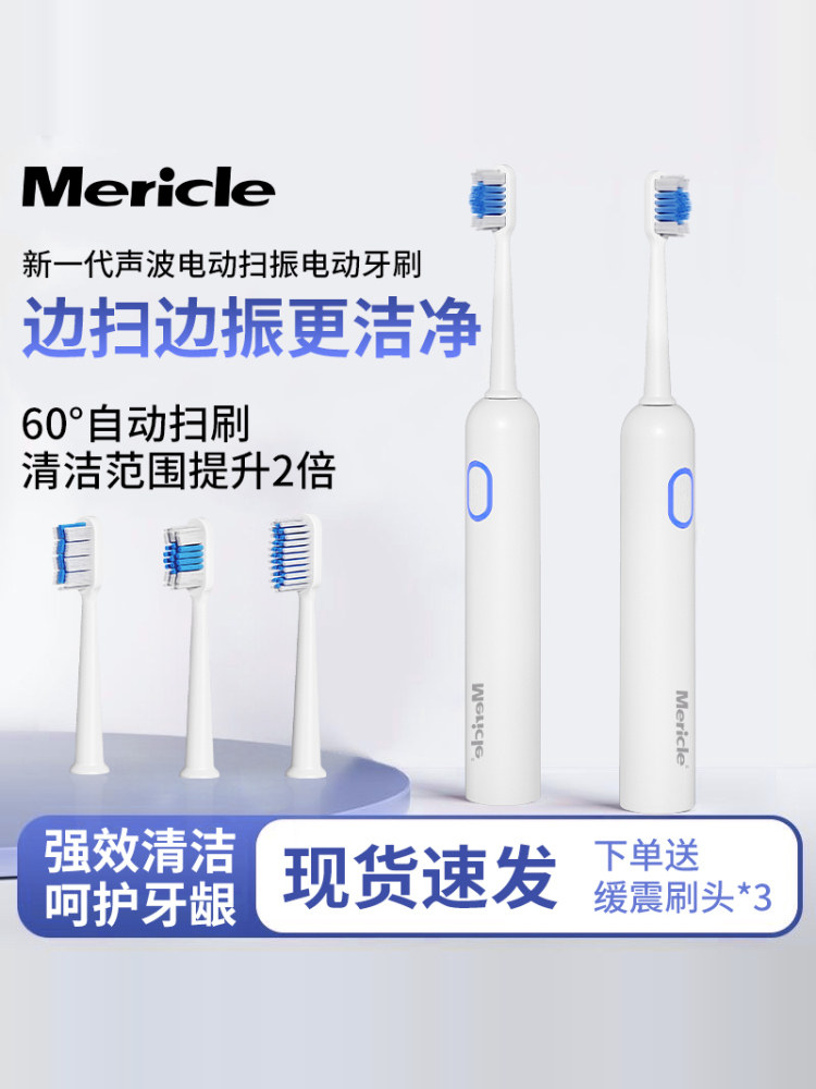 Mericle Fully Automatic Sonic Vibration Electric Toothbrush Rechargeable Soft Bristle Brush Suitable for Kidsren and Couples for Home Use