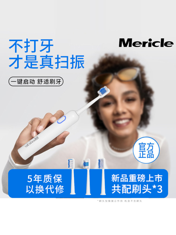 Mericle Fully Automatic Sonic Vibration Electric Toothbrush Rechargeable Soft Bristle Brush Suitable for Kidsren and Couples for Home Use