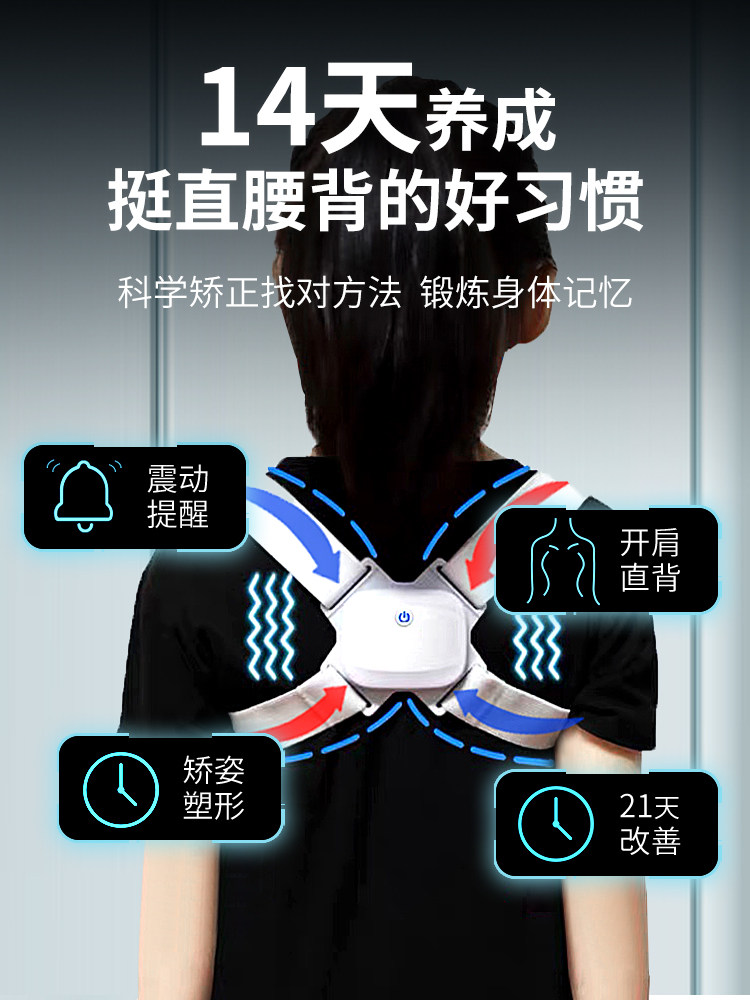 Mericle Hunchback Correction Device for Children, Good Posture Correction Belt for Teenagers and Students, Intelligent Correction Tool