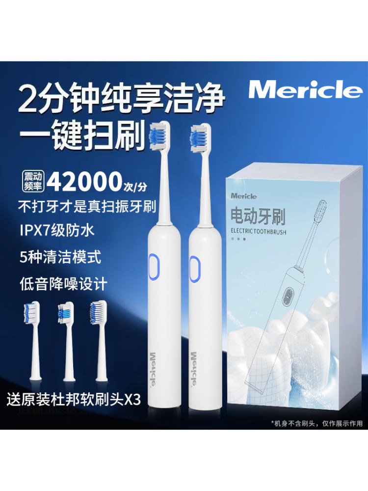 Mericle Fully Automatic Sonic Vibration Electric Toothbrush Rechargeable Soft Bristle Brush Suitable for Kidsren and Couples for Home Use