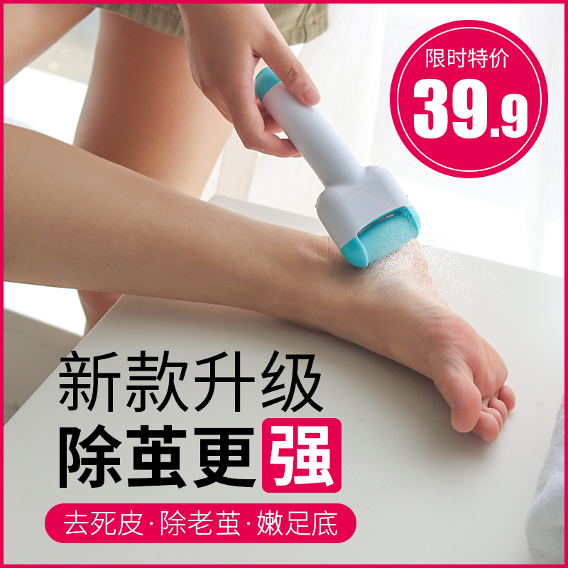 Mericle Electric Foot Grinding Artifact Dead Skin Calluses Pedicure Foot Peeling Skin Rubbing Dead Skin Tool Foot Grinder